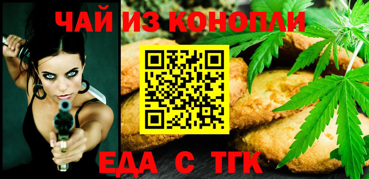 Canna-Cookies марихуана  Вход с VPN  Сердобск 