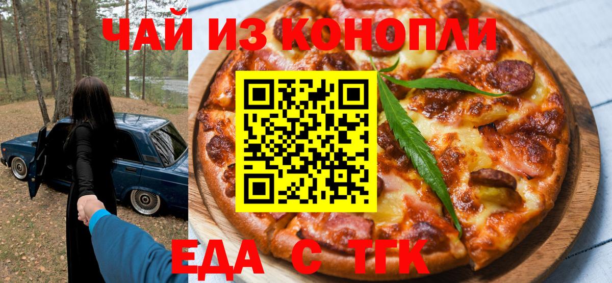 Cannafood марихуана Сердобск