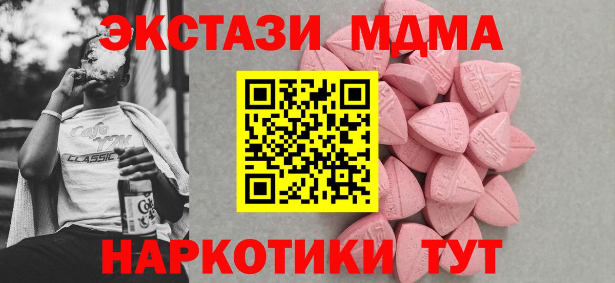 где можно купить наркотик  Ecstasy 250 мг  Вход с VPN  Сердобск  ЭКСТАЗИ ешки 