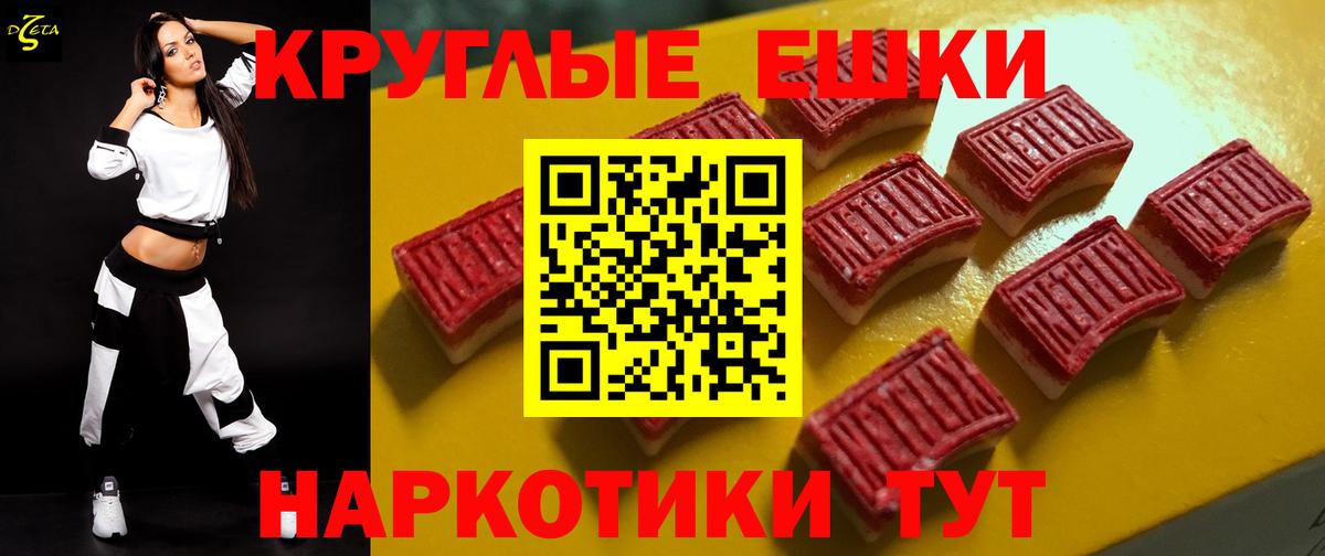 Экстази ешки Сердобск