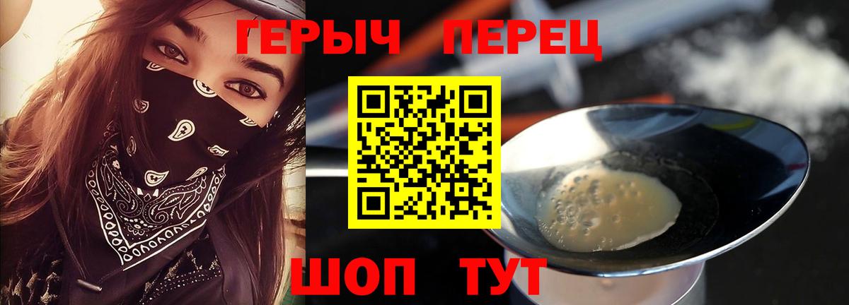 Сердобск  Героин  Вход с VPN  ГЕРОИН Heroin 