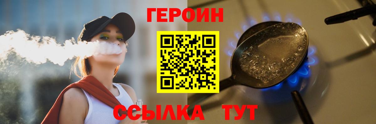 ГЕРОИН хмурый Сердобск