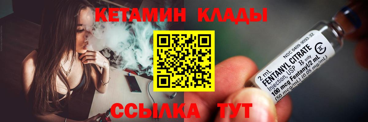 Кетамин ketamine Сердобск