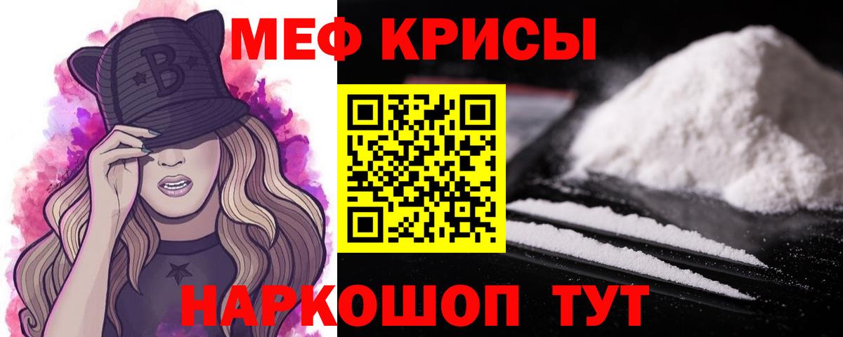 Мефедрон кристаллы Сердобск