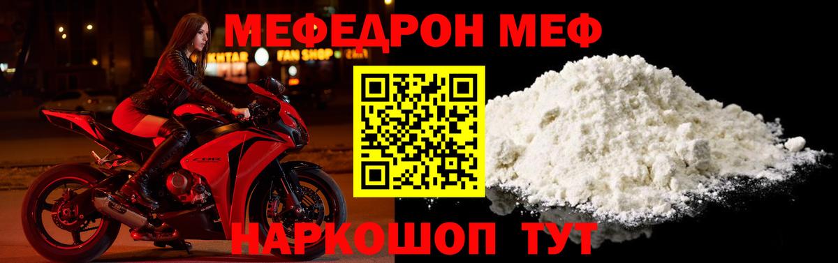 закладка  Мефедрон мяу мяу  mega онион  МЕФ  Вход с VPN  Мефедрон  Сердобск  МЕФ кристаллы 