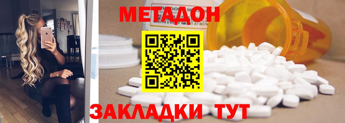 omg сайт  МЕТАДОН кристалл  Вход с VPN  Сердобск 