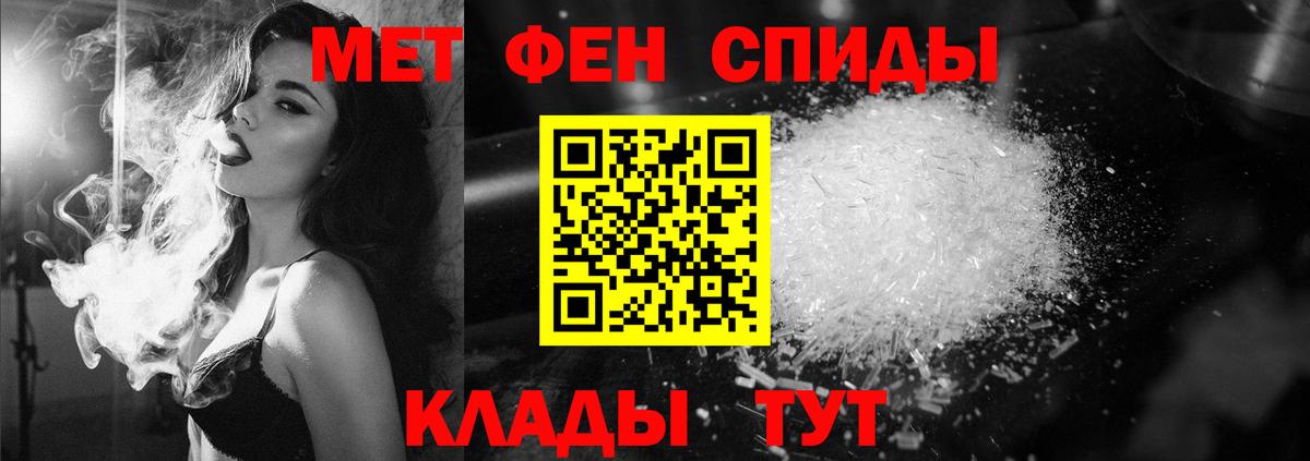 Метамфетамин мет Сердобск