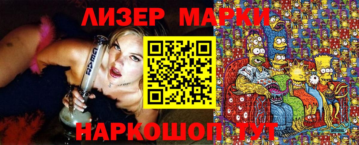 Сердобск  Марки N-bome 1,8мг  Вход с VPN 
