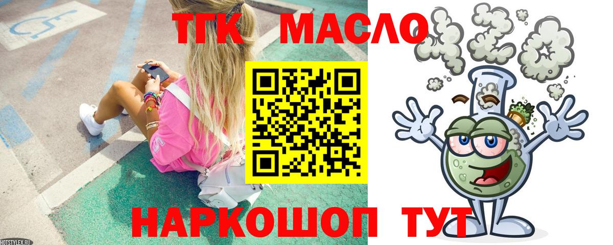 ТГК Wax  Вход с VPN  Сердобск  Дистиллят ТГК гашишное масло 